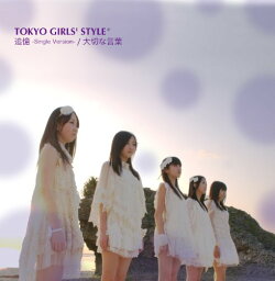 【中古】(CD)追憶 -Single Version- / 大切な言葉／東京女子流