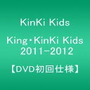 【中古】King KinKi Kids 2011-2012 【DVD初回仕様】