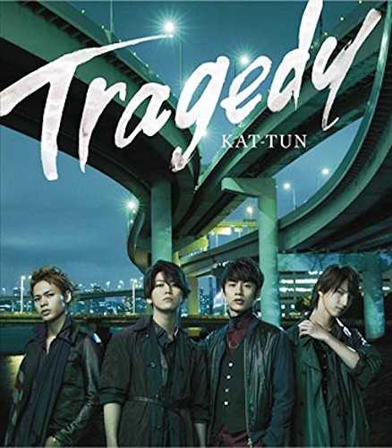 【中古】(CD)TRAGEDY／KAT-TUN