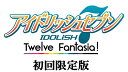【中古】【PSVita】アイドリッシュセブン Twelve Fantasia! 初回限定版【早期購入特典】「12人で歌う新曲が楽しめる、新曲発表エピソード」と「PlayStation Vitaのテーマ」2種類が無料でダウンロードできるプロダクトコード(封入)(2)