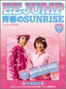 【中古】(CD)青春のSUNRISE(限定)/EE JUMP