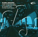 【中古】(CD)フライング グルーヴ-The Ultimate Rare Grooves／オムニバス カウント ベイシー オリヴァー ネルソン ディエドレ ウィルソン エスター マロウ ギル エヴァンス ハロルド アレキサンダー ガトー バルビエリ デヴィッド アクセルロッド ランバ…