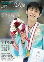 【中古】フィギュアスケートLife Vol.23 (扶桑社ムック)