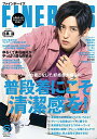 【中古】FINEBOYS(ファインボーイズ) 2020年 06 月号 普段着にこそ清潔感を /目黒蓮 ／日之出出版