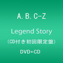 【中古】Legend Story (CD付き初回限定盤:DVD CD)／A.B.C-Z