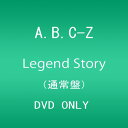 【中古】Legend Story (通常盤:DVD ONLY)