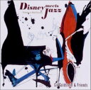 【中古】(CD)ディズニー・ミーツ・ジャズ 〜トリビュート・トゥ・ウォルト・ディズニー/Gil Goldstein