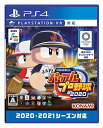 【中古】eBASEBALLパワフルプロ野球2020