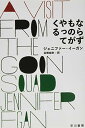 【中古】ならずものがやってくる (