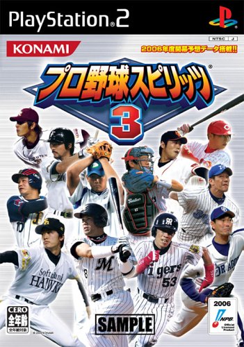 【中古】プロ野球スピリッツ3