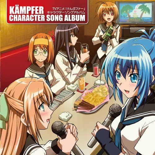 【中古】(CD)けんぷファー キャラクターソングアルバム／TVサントラ、瀬能ナツル(井上麻里奈)、美嶋紅音(堀江由衣)、三郷雫(名塚佳織)、近堂水琴(阿澄佳奈)、沙倉楓(中島愛)