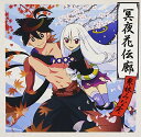 【中古】(CD)刀語 OP主題歌 「冥夜花伝廊」/栗林みな実
