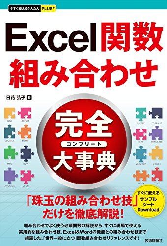 日花 弘子【商品状態など】中古品のため商品は多少のキズ・使用感がございます。画像はイメージです。記載ない限り帯・特典などは付属致しません。万が一、品質不備があった場合は返金対応致します。メーカーによる保証や修理を受けれない場合があります。(管理ラベルは跡が残らず剥がせる物を使用しています。）【2024/05/01 16:41:10 出品商品】