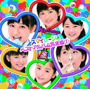 【中古】(CD)スマイレージ ベストアルバム完全版 (1)/スマイレージ