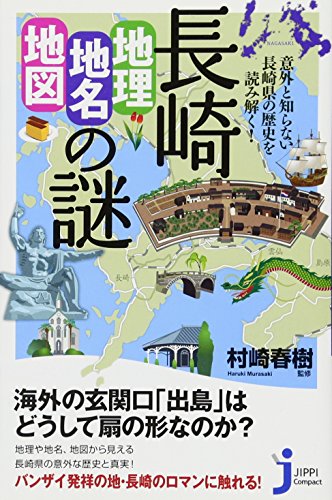 貦Ҥ㤨֡šĹ̾Ͽޡפ ճΤʤĹ긩ˤɤ߲ (äԥѥȿפβǤʤ656ߤˤʤޤ