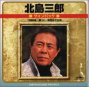 【中古】(CD)ツインパック — 十和田湖・根っこ・風雪ながれ旅／北島三郎