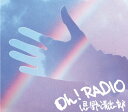 【中古】(CD)Oh! RADIO/忌野清志郎