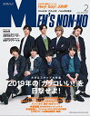 【中古】Men's NONNO(メンズノンノ) 2019年 