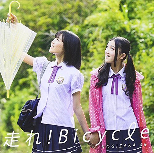 【中古】(CD)走れ!Bicycle(DVD付C)／乃木坂46