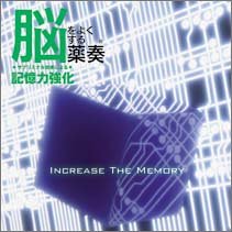 【中古】(CD)脳をよくする薬奏 サブリミナル効果による記憶力強化／植地雅哉