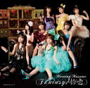 【中古】(CD)Fantasy 拾壱(初回生産限定盤)(DVD付)／モーニング娘。