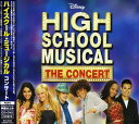 【中古】(CD)ハイスクール・ミュージカル:コンサート(DVD付)/TVサントラ、キャスト、コービン・ブルー、ヴァネッサ・ハジェンズ、ドリュー・シーリー、アシュ...