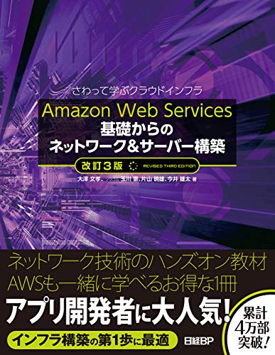 yÁzAmazon Web Services b̃lbg[N&T[o[\z 3Ł^V FAʐ AЎR ŗYA Y