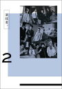 【中古】演技者。 1stシリーズ Vol.2 (初回限定版) DVD ／20th Century 城島茂 山口達也 三宅健 岡田准一