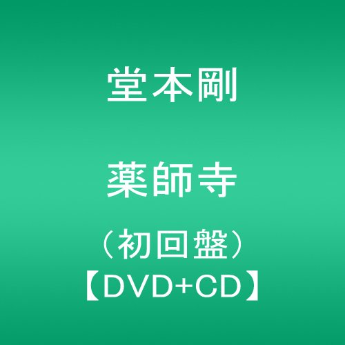 šۡջ / Ʋܹ  DVD+CD