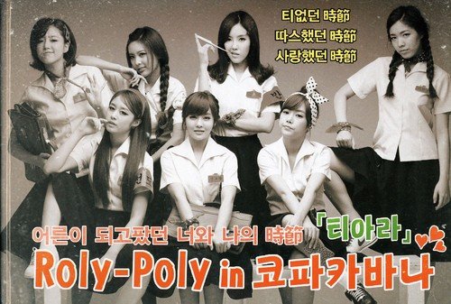 【中古】(CD)Mini Repackage Album - Roly-Poly in コパカバーナ（韓国盤）／T-ara