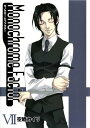 【中古】初回限定版 モノクローム・ファクター 7(ドラマCD付) (BLADE COMICS)/空廼カイリ