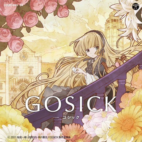 【中古】(CD)TVアニメ「GOSICK-ゴシック-」オープニング・テーマ:Destin Histoire／yoshiki*lisa