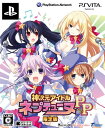 【中古】神次元アイドル ネプテューヌPP (限定版) (葉生田先生描き下ろし漫画、シチュエーションCD、特製携帯スタンド(クリーナー付) 同梱) - PS Vita