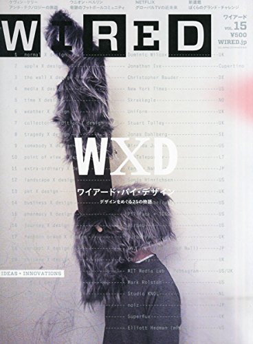 【中古】WIRED VOL.15 (GQ JAPAN.2015年4月号増刊)