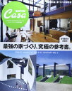 【中古】Casa BRUTUS特別編集 最強の家づくり、究極の参考書。: 住宅案内の決定版! (マガジンハウスムック)