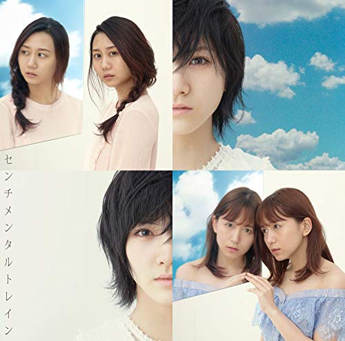 【中古】(CD)53rd Single「センチメンタルトレイン」 通常盤／AKB48