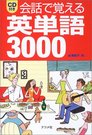 林 美智子【商品状態など】付属品は全て揃っています。 カバーに傷みあり。 中古品のため商品は多少のキズ・使用感がございます。画像はイメージです。記載ない限り帯・特典などは付属致しません。プロダクト、ダウンロードコードは使用できません。万が一...