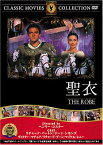 【中古】聖衣 [DVD] FRT-053／マイケル・レニー/リチャード・ブーン/リチャード・バートン/ヴィクター・マチュア/ジーン・シモンズ、ヘンリー・コスター