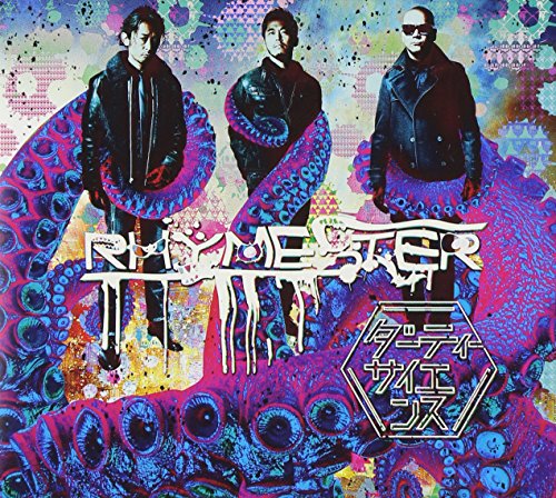 【中古】(CD)ダーティーサイエンス(初回生産限定盤)(DVD付)／ライムスター、キエるマキュウ
