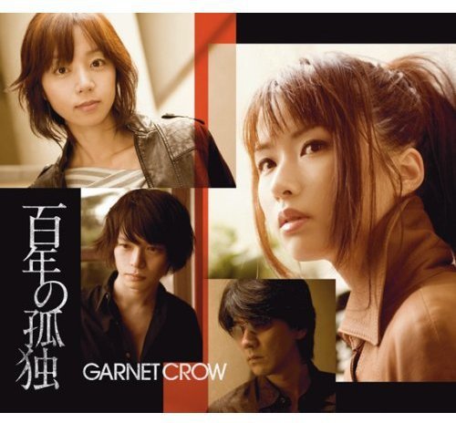 【中古】(CD)百年の孤独／GARNET CROW