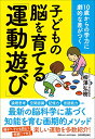 読むだけで自律神経が整う100のコツ　決定版【電子書籍】