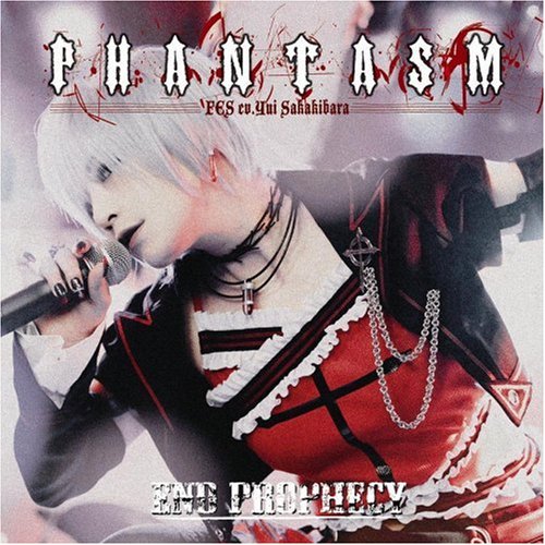 【中古】(CD)~ PHANTASM ~ End Prophecy／ファンタズム(榊原ゆい)