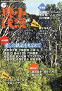 【中古】小説現代 2015年 06 月号 雑誌