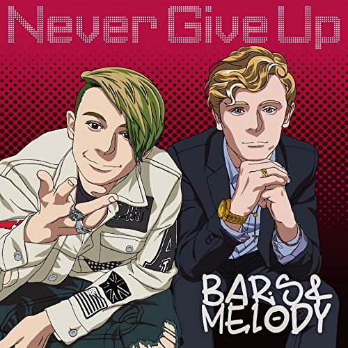 貦Ҥ㤨֡š(CDNever Give Up(DVDաBars and MelodyפβǤʤ350ߤˤʤޤ