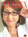 【中古】Love & sex: 西川史子のちょっとHなカウンセリング/西川史子