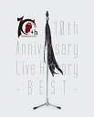 【中古】10th Anniversary Live History -BEST- [Blu-ray]／Acid Black Cherry