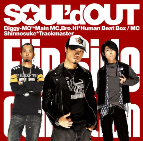 【中古】(CD)Flip Side Collection／SOUL’d OUT