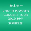 【中古】KOICHI DOMOTO CONCERT TOUR 2010 BPM【初回限定盤】 DVD ／堂本光一