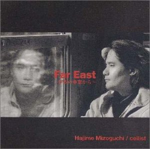 【中古】(CD)Far East~世界の車窓から~／溝口肇、フランシスコ・サンサローン