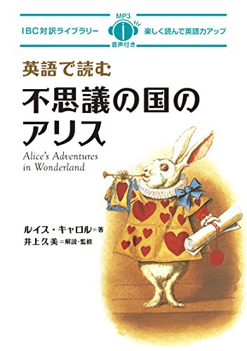 【中古】MP3 CD付 英語で読む不思議